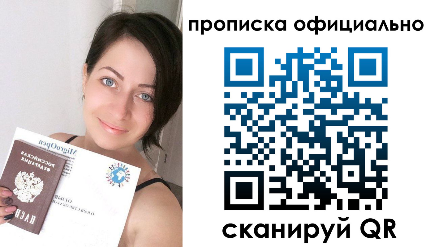 временная регистрация поиск в Дорогобуже