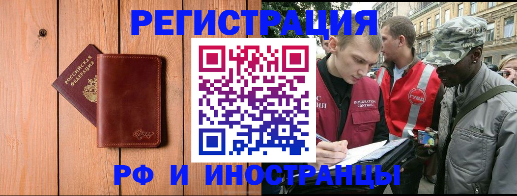 купить прописку в Дорогобуже