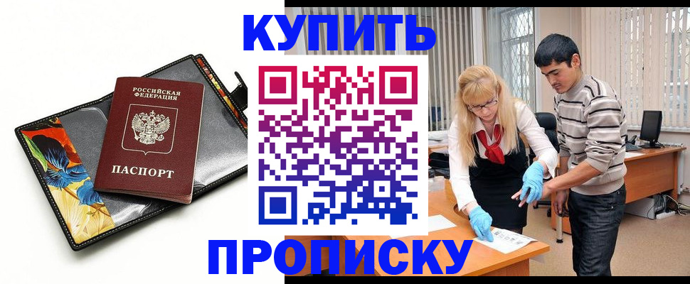 регистрация для школы в Дорогобуже