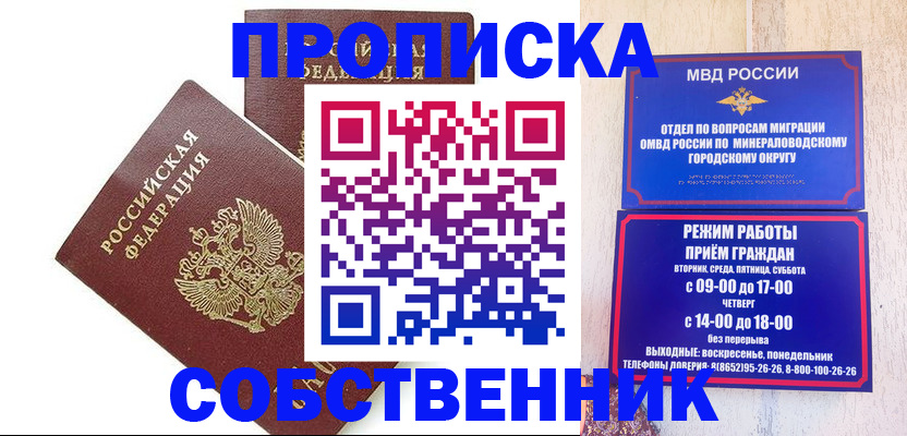 прописка для кредита в Дорогобуже