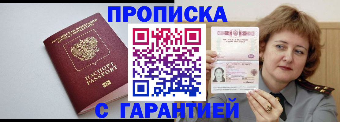 прописка для школы в Дорогобуже
