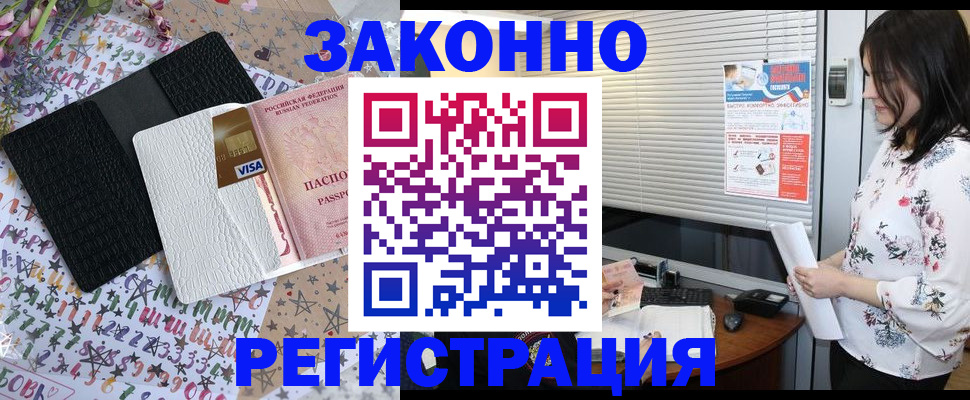 временная регистрация для школы в Дорогобуже